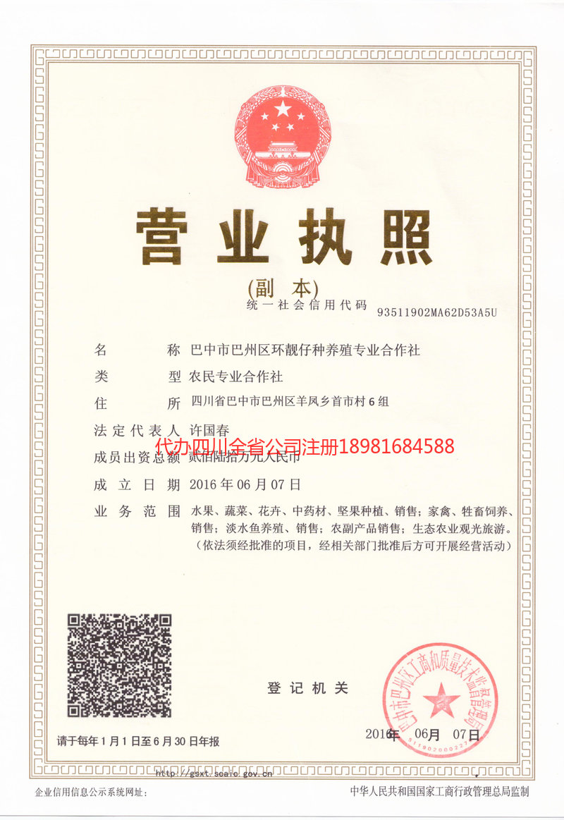 陆丰陆丰环靓仔种养殖专业合作社